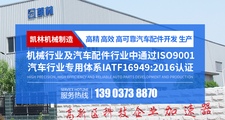 新乡市凯林机械制造有限公司