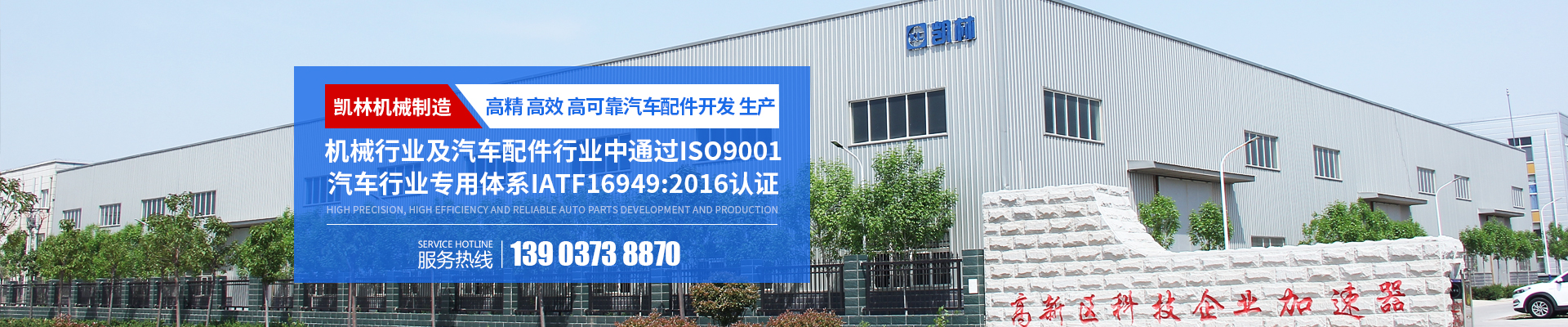 新乡市凯林机械制造有限公司